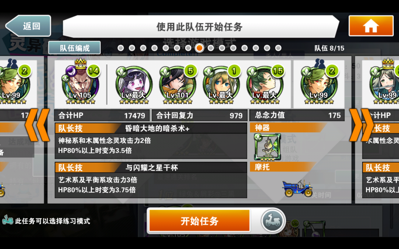消灭都市降临7星攻略