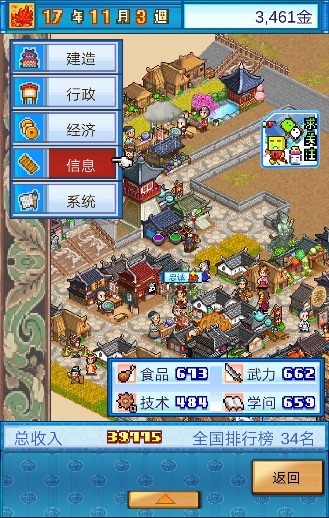 长安不是一天建成的建筑攻略