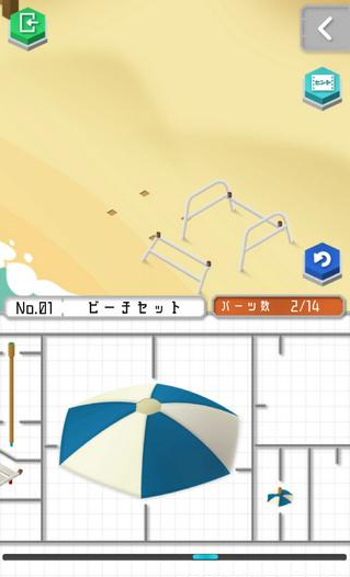 组合模型2第一关攻略