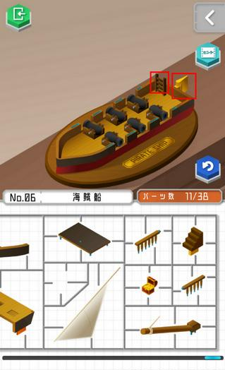组合模型2第六章攻略