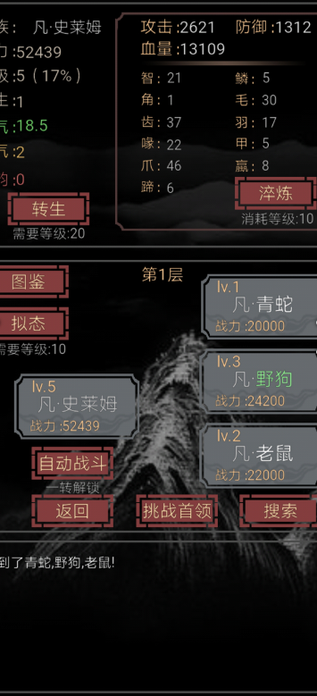 开局一只史莱姆技能攻略总结