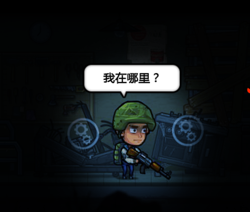 幸存者危城名词解释