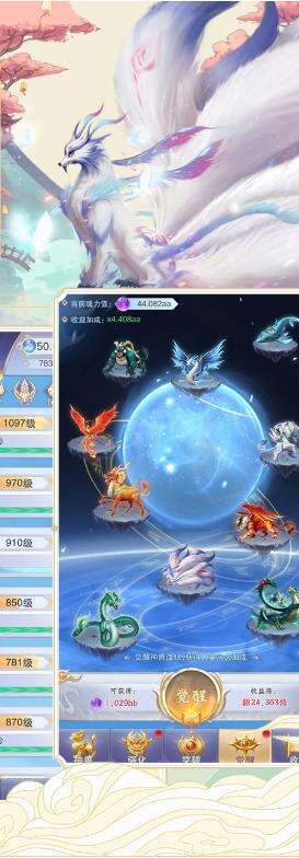 神兽养成记游戏简介