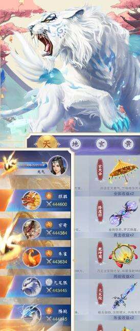 神兽养成记玩家游戏评测