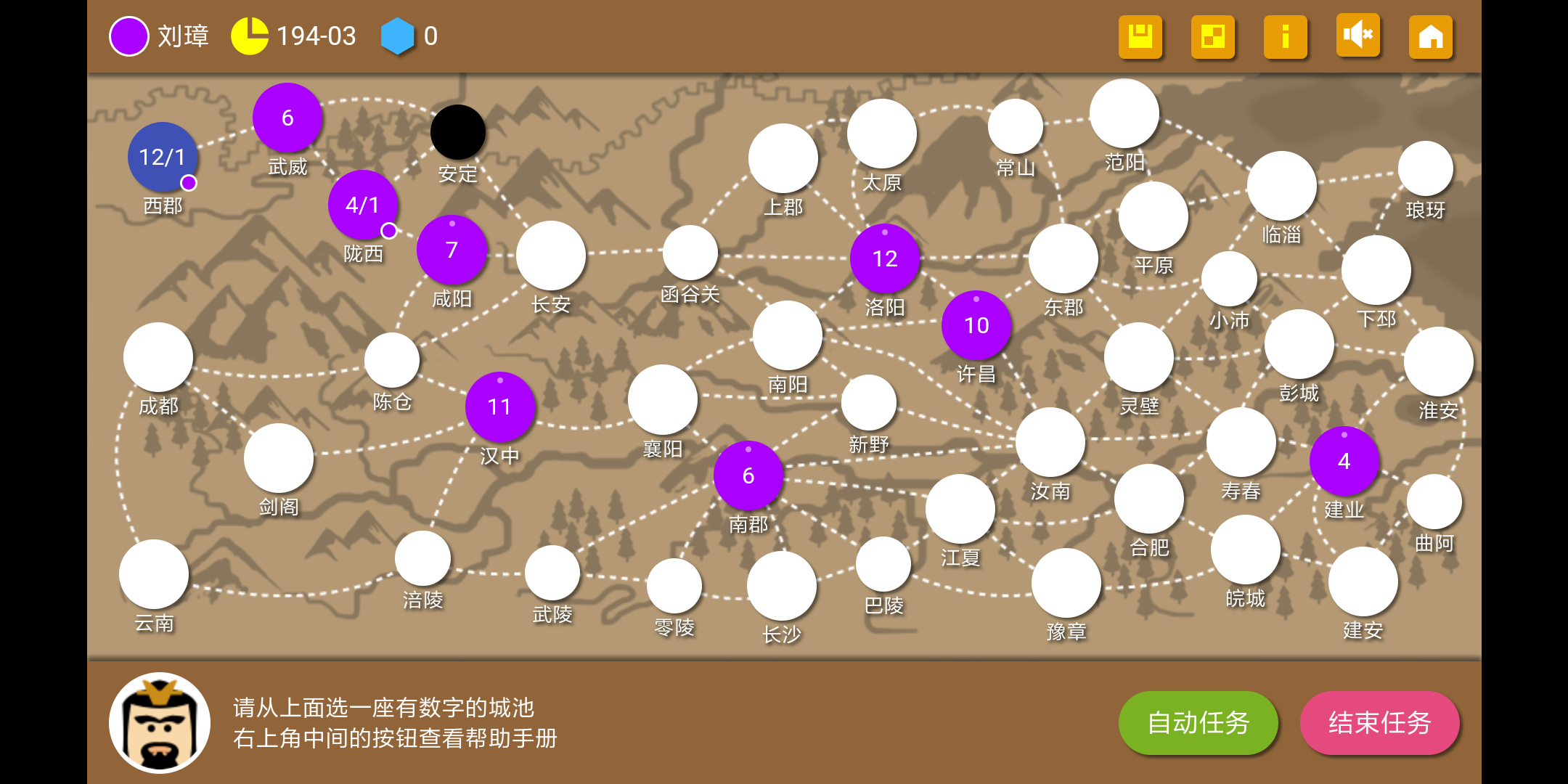 三国时代2通关攻略