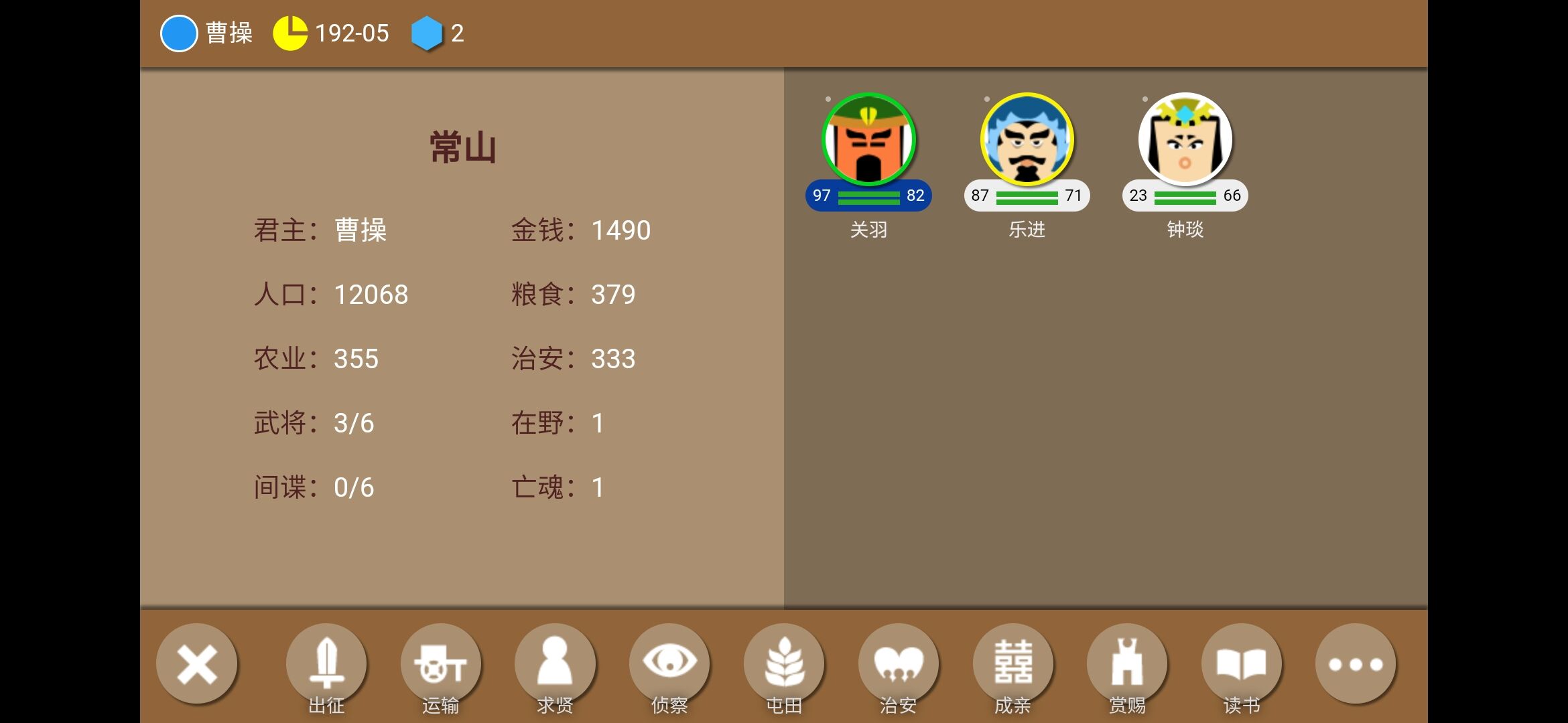 三国时代2如何在开局前建立优势？