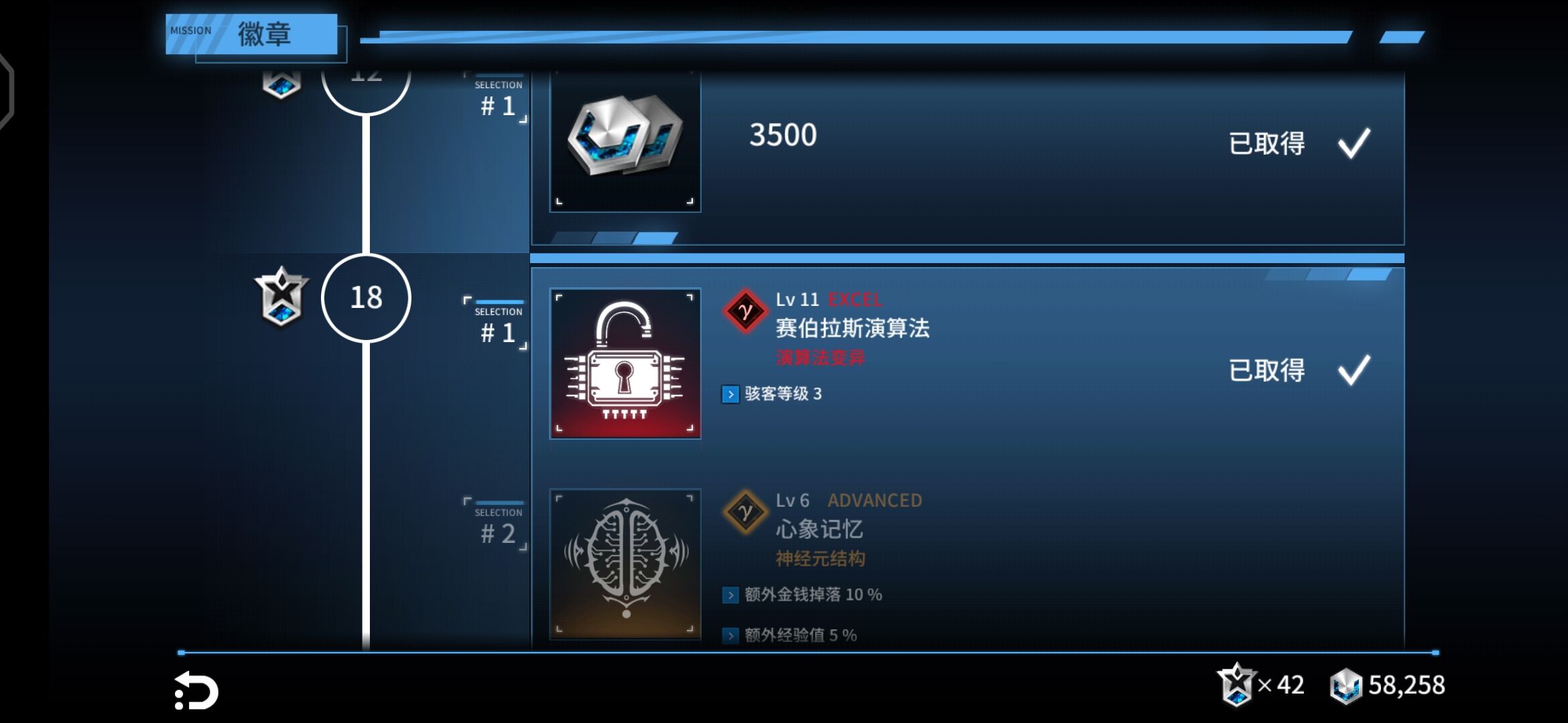 聚爆徽章的获取攻略