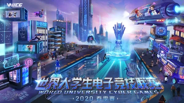 定格动画玩出彩!WUCG新赛季宣传片精彩呈现!