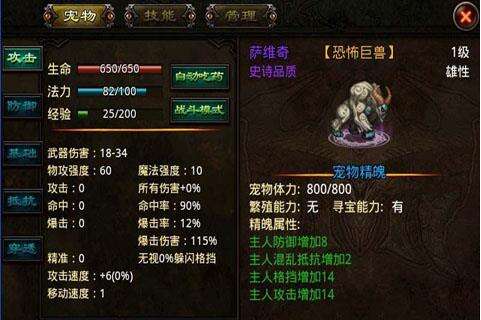 《浩劫》升级攻略大全