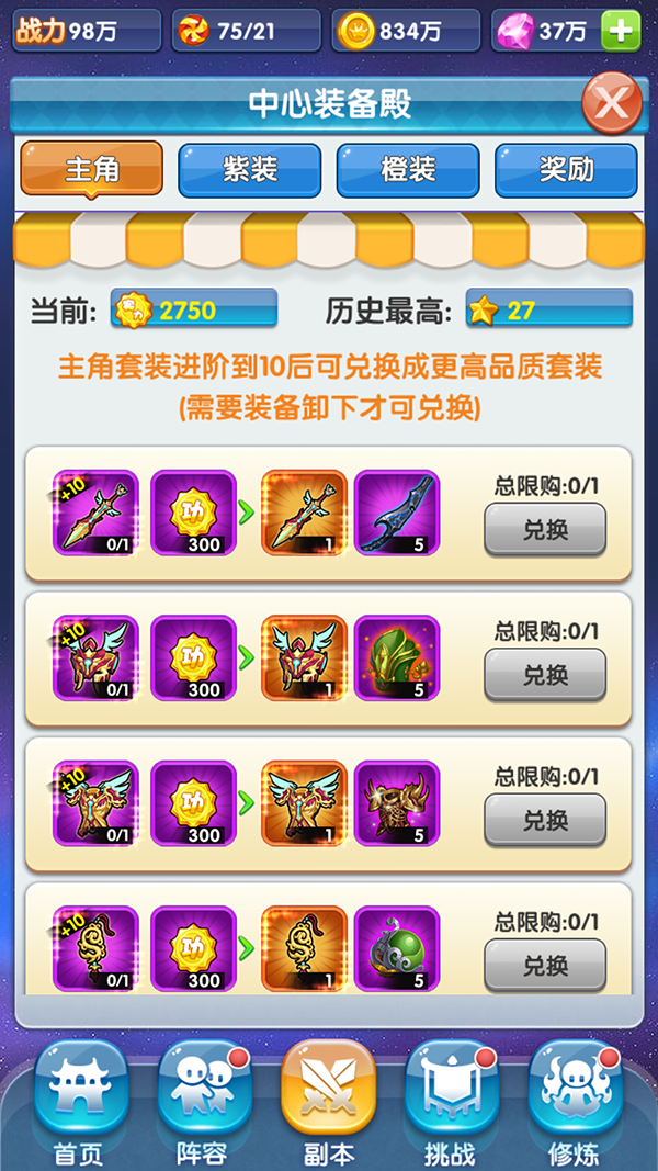 《校花的贴身高手》装备获取与小技巧