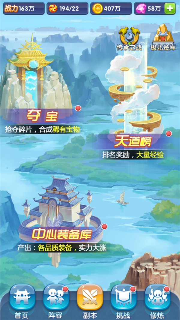 《校花的贴身高手》PVP系统简谈