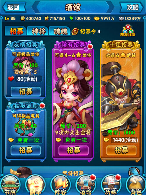 《将夜》卡牌系统介绍