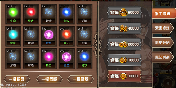 《叶问》心法系统介绍