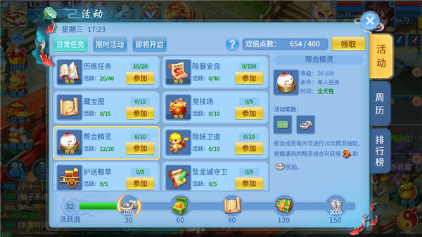 《天书奇谈》精灵祝福盘点 强大效果不容错过