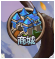 黑暗圣经手游商城系统
