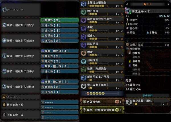 怪物猎人世界冰原DLC满会心弓箭配装分享