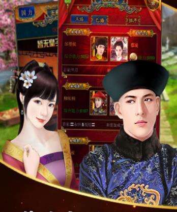 《我在大清当皇帝》盟战攻略 排兵布阵