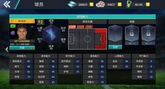 《球王之路》与巴西队共舞