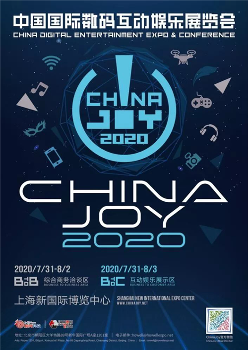 游戏运营推广Top级服务商「云测推广」参展2020ChinaJoyBTOB展区