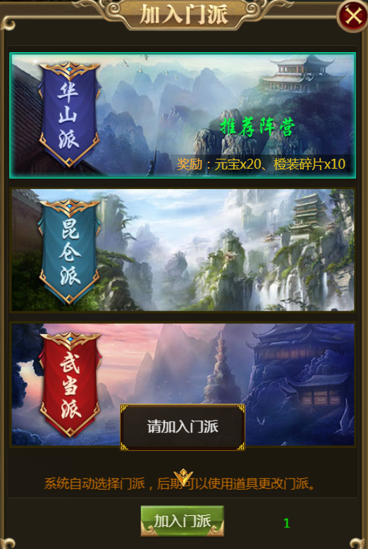《龙战于野》门派战盟主战详解