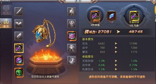 昆仑墟装备进阶