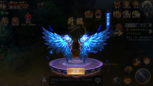 昆仑墟羽翼系统