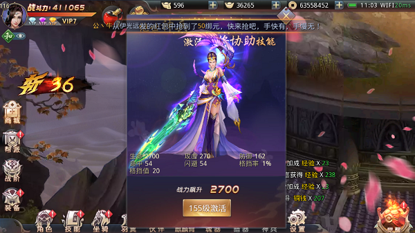 昆仑墟神兵系统