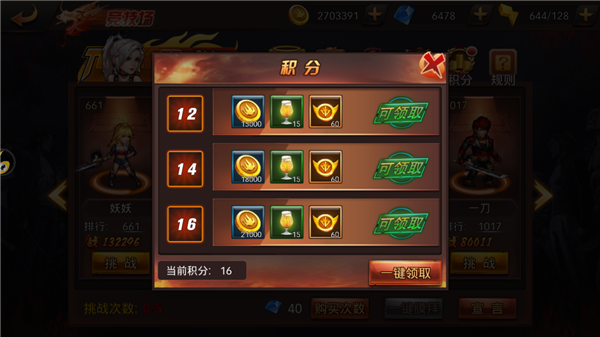 热血燃烧竞技窍门