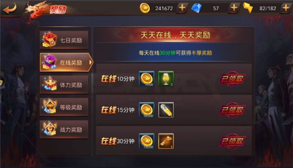 热血燃烧升品系统