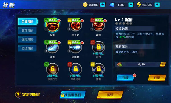 《逆刃》伊莲娜技能搭配攻略