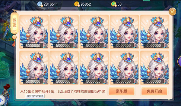 《御剑红尘》货币详解