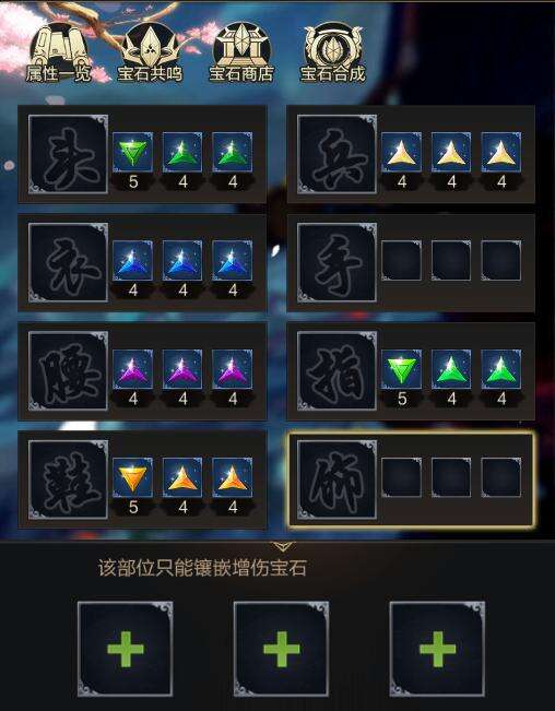 《三分天下》之宝石篇