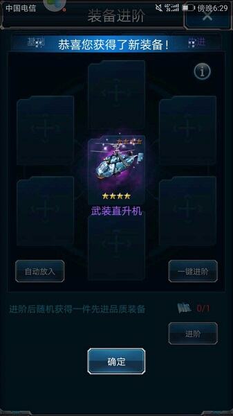 《超级舰队》暗藏福利的四星飞机合成诀窍！