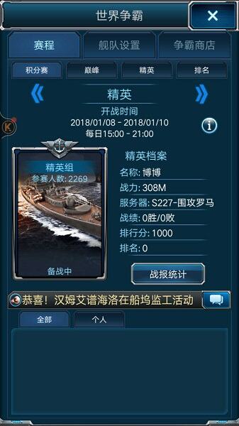 《超级舰队》平民橙配获取攻略