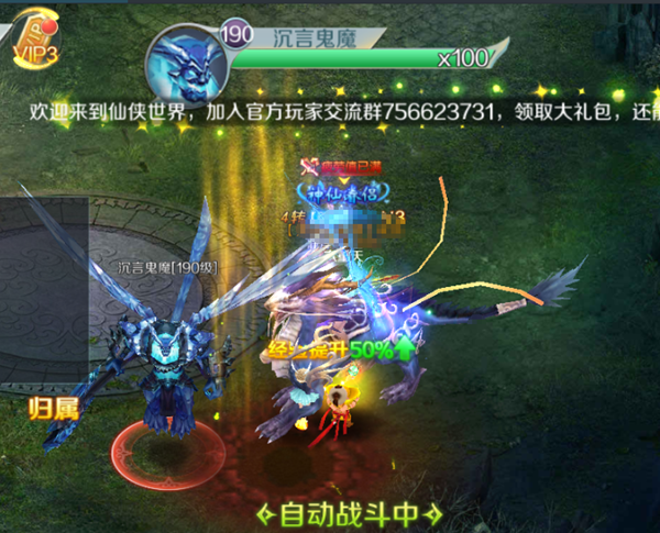 《天炼》世界BOSS之沉言鬼魔