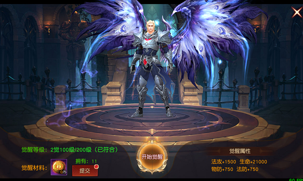 《天使之吻》神魂觉醒 睥睨天下