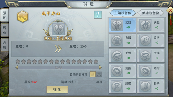 《凤凰无双》装备强化的介绍
