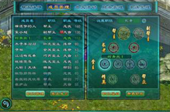 九仙传奇创建帮会