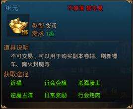 龙腾传说绑元系统