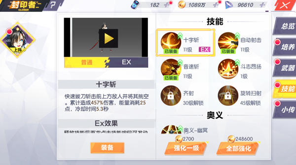 封印战记技能系统