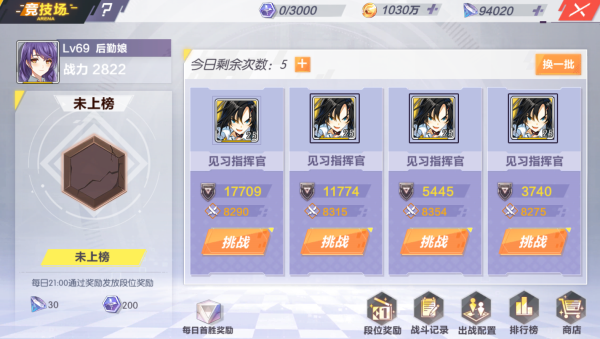 封印战记竞技场攻略
