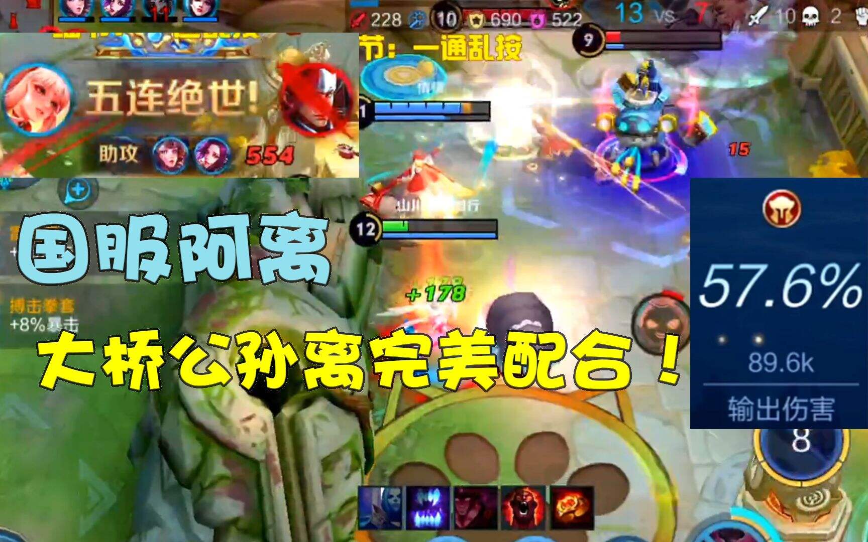 王者荣耀国服阿离高地二打五五杀 60输出完美carry！