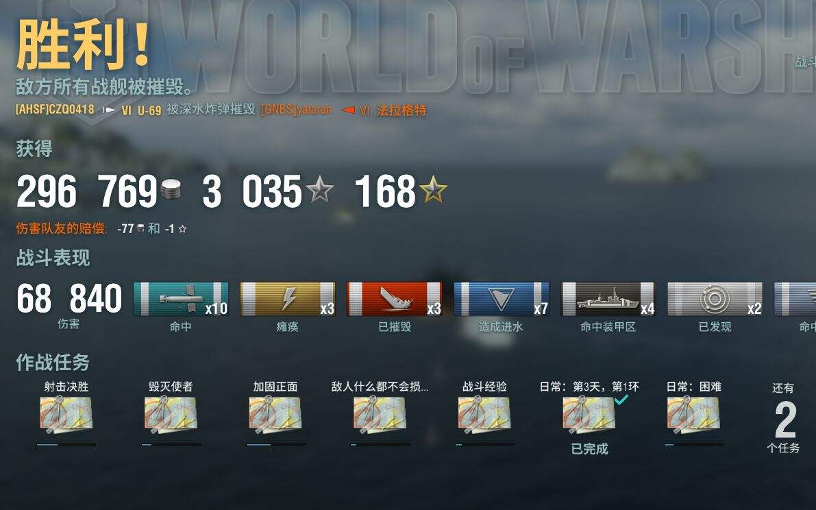 战舰世界 U-69潜艇互雷大战World of Warships