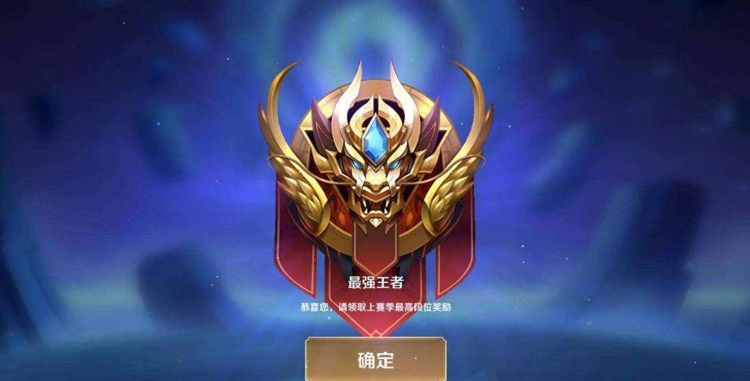 王者荣耀s20赛季段位继承规则