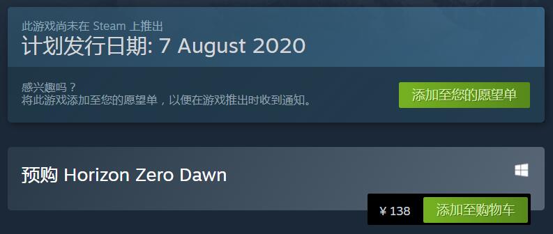 《地平线黎明时分》Steam涨价至193元 Epic价格未变