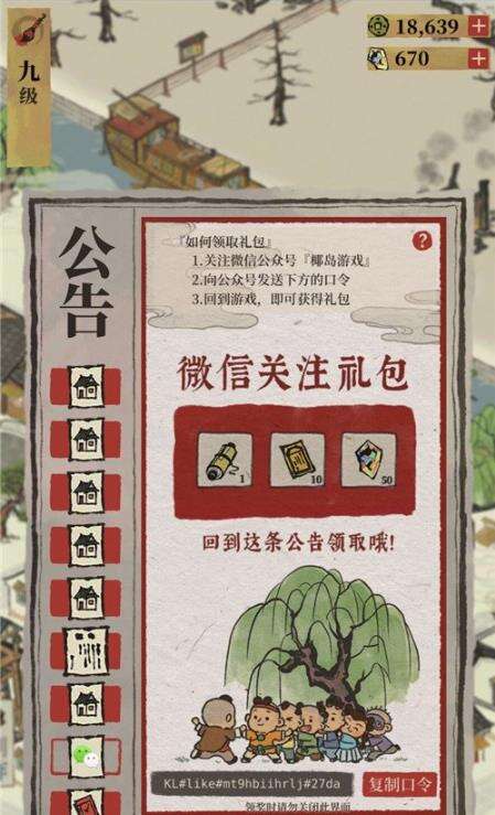 江南百景图微信礼包上线 微信领取补天石