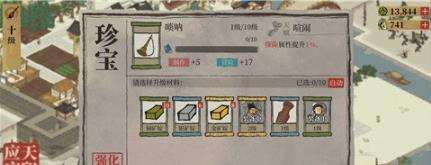 江南百景图珍宝强化材料怎么获得