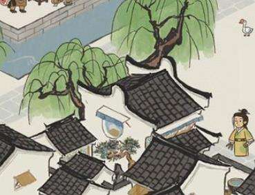 江南百景图邻居关系不好怎么办？