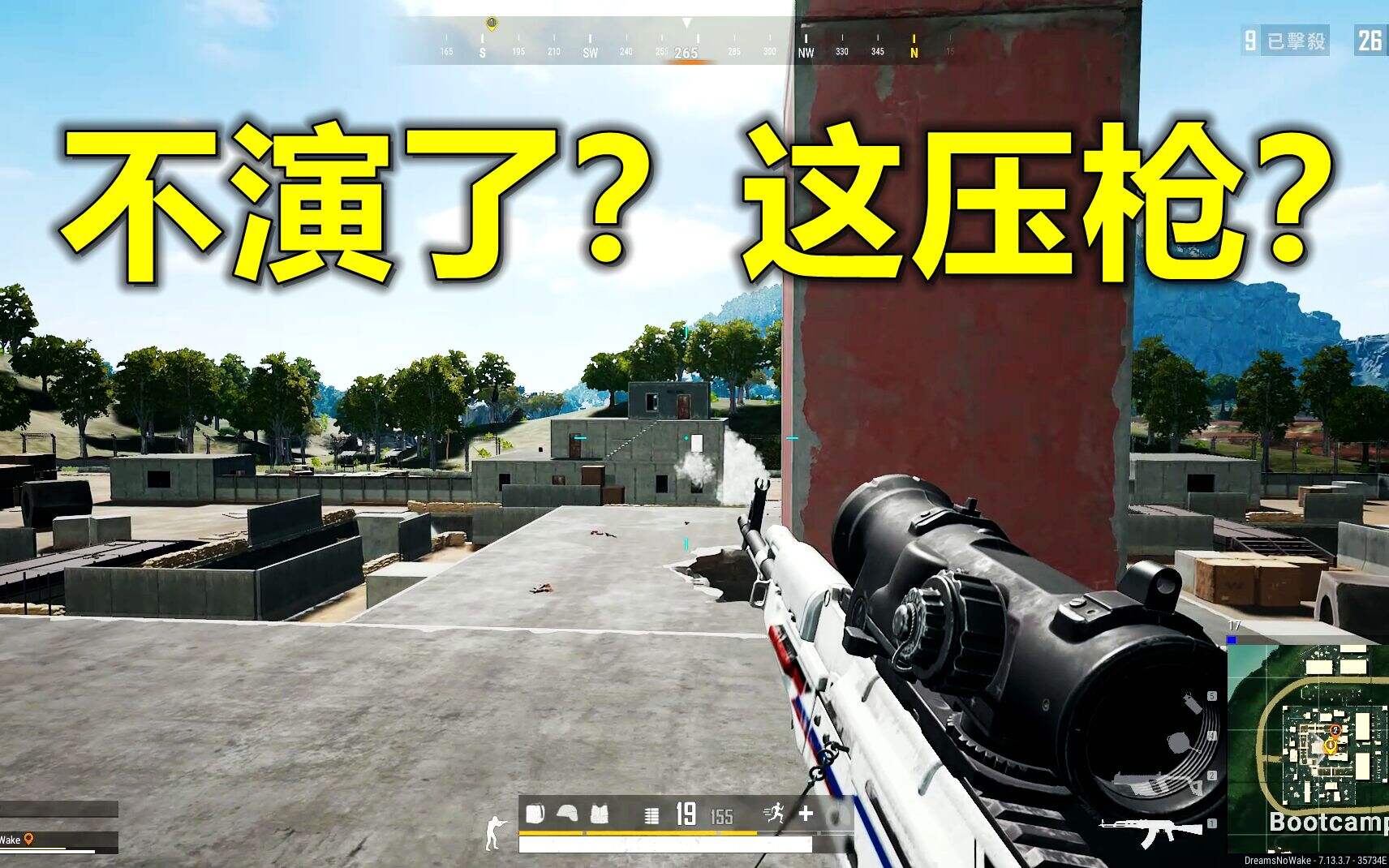 PUBG职业眼中的基操 路人眼中的高手 云玩家眼中的G