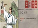江南百景图探险时如何节省体力